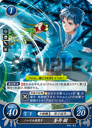 Commander Itsuki File:B04Itsuki.png - EmblemWiki