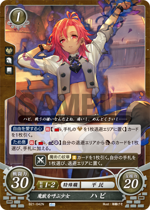File:B21-042.png